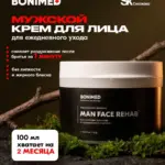 Крем для лица мужской BONIMED увлажняющий,100 г