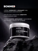 Крем для лица мужской BONIMED увлажняющий,100 г — изображение 12