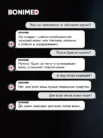 Крем для лица мужской BONIMED увлажняющий,100 г — изображение 11