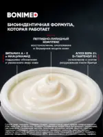Крем для лица мужской BONIMED увлажняющий,100 г — изображение 9