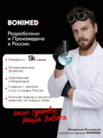 Крем для лица мужской BONIMED увлажняющий,100 г — изображение 4