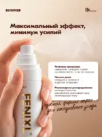 Cыворотка для роста и против выпадения волос FENIXL, 100 мл — изображение 4