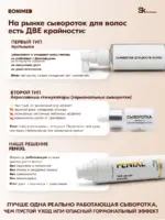 Cыворотка для роста и против выпадения волос FENIXL, 100 мл — изображение 7