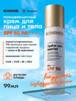 Солнцезащитный крем hydra sun barrier SPF 50, 99 г