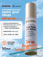 Солнцезащитный крем SPF 50 для лица, 50 г