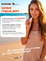 Бальзам для губ от трещин SPF 25, 2,6 г — изображение 3
