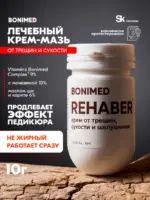Крем от трещин и сухости REHABER, 10 г