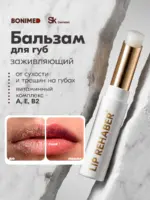 Бальзам для губ от трещин, 2,6 г