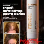 Cыворотка для роста и против выпадения волос FENIXL, 100 мл