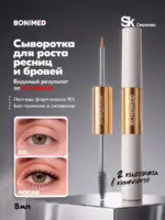 Сыворотка для роста ресниц и бровей AMPULASH, 8 мл