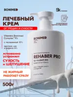 Крем от трещин и сухости REHABER PRO, 500 мл