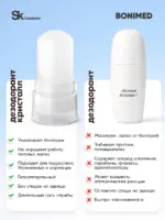 Дезодорант-кристалл натуральный, 60 г — изображение 9
