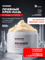 Крем для ног с мочевиной BONIMED REHABER от трещин и сухости