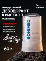 Дезодорант-кристалл натуральный, 60 г