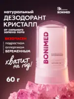 Дезодорант-кристалл натуральный, 60 г