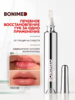 Биоидентичная маска для губ BONIMED AMPULIN 10 мл