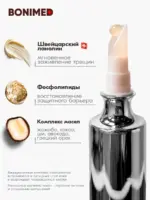 Биоидентичная маска для губ BONIMED AMPULIN 10 мл — изображение 2