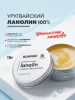 Ланолин ультрачистый 100% без запаха,15 г