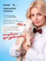 Ланолин ультрачистый 100% без запаха,15 г — изображение 3