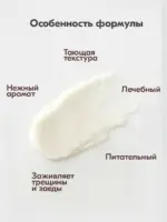 Бальзам для губ от трещин, 2,6 г — изображение 6