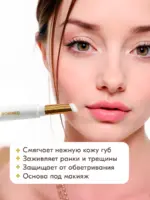 Бальзам для губ от трещин, 2,6 г — изображение 7