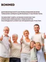 Крем для рук лечебный, 125 г — изображение 12