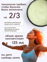 Крем для рук лечебный, 125 г — изображение 9