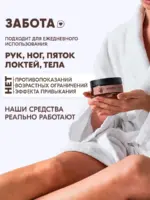 Крем для рук лечебный, 125 г — изображение 7