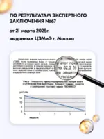 Крем для рук лечебный, 125 г — изображение 13