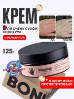Крем для рук лечебный, 125 г