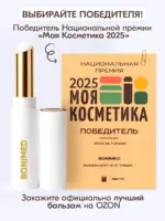 Бальзам для губ от трещин, 2,6 г — изображение 2