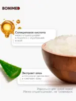 Ванночка желе для ног с кератолитиком Jelly Foot Mask, 1 шт 40 г — изображение 3