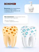 Зубная паста BONIMED RESTORIN, 170 г — изображение 3