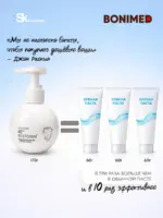Зубная паста BONIMED RESTORIN, 170 г — изображение 5