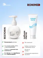 Зубная паста BONIMED RESTORIN, 170 г — изображение 6