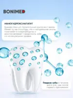 Зубная паста BONIMED RESTORIN, 170 г — изображение 10