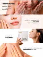 Маска для лица тканевая увлажняющая, 30 г — изображение 8