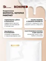 Маска для лица тканевая увлажняющая, 30 г — изображение 4
