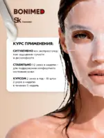 Маска для лица тканевая увлажняющая, 30 г — изображение 9