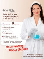 Bondi.Lab Термотушь для ресниц коричневая удлиннение и объем, 8 г — изображение 15