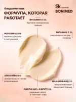 Крем для ног с мочевиной BONIMED REHABER от трещин и сухости — изображение 11
