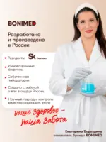 Крем для ног с мочевиной BONIMED REHABER от трещин и сухости — изображение 15