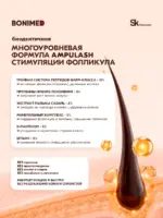 Сыворотка для роста ресниц и бровей AMPULASH, 8 мл — изображение 6