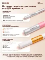 Сыворотка для роста ресниц и бровей AMPULASH, 8 мл — изображение 5