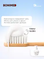 Зубная паста BONIMED RESTORIN, 170 г — изображение 11