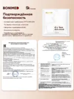 Маска для лица тканевая увлажняющая, 30 г — изображение 11