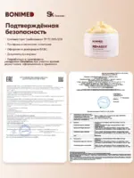 Крем для ног с мочевиной BONIMED REHABER от трещин и сухости — изображение 14