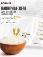 Ванночка желе для ног с кератолитиком Jelly Foot Mask, набор 10 шт*40 гр