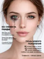 Bondi.Lab Термотушь для ресниц черная подкручивающая, 8 г — изображение 2