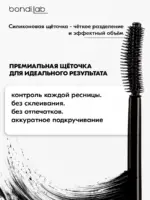 Bondi.Lab Термотушь для ресниц черная подкручивающая, 8 г — изображение 3